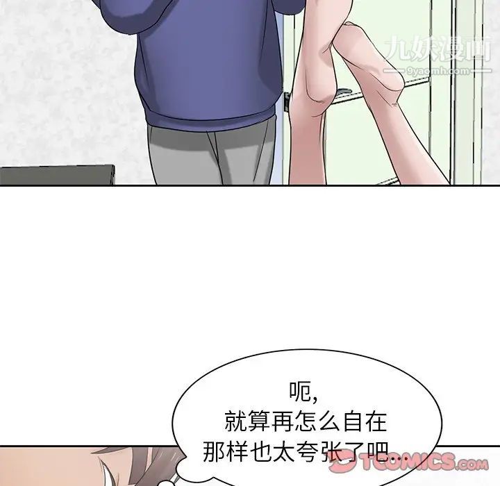 《寄生姐妹》漫画 第18話