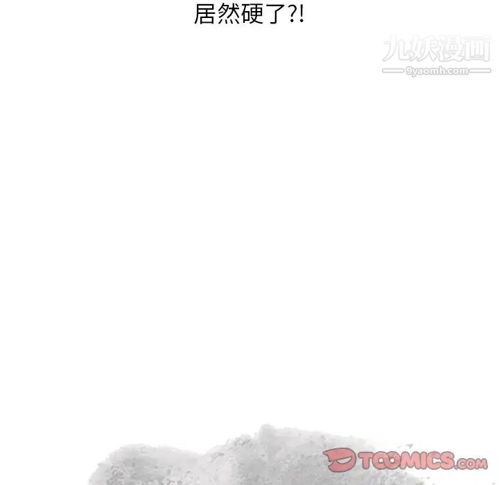 《寄生姐妹》漫画 第18話