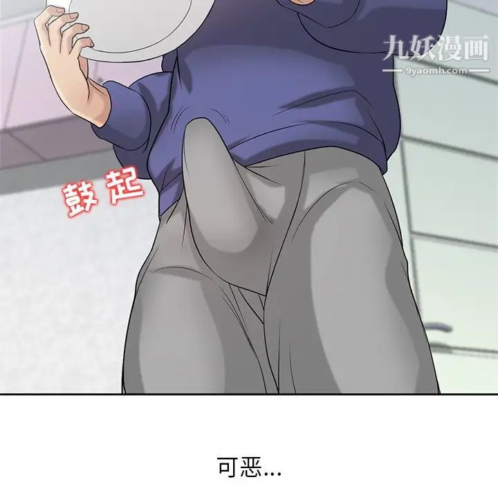 《寄生姐妹》漫画 第18話