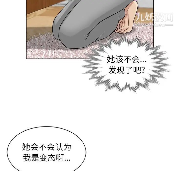 《寄生姐妹》漫画 第18話