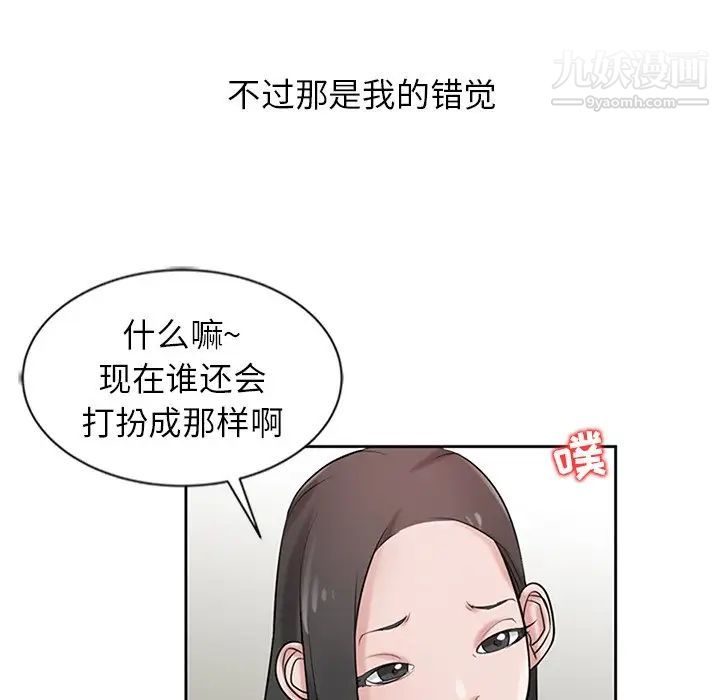《寄生姐妹》漫画 第18話