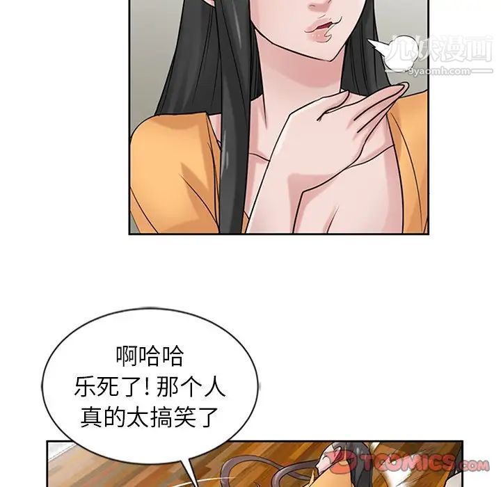 《寄生姐妹》漫画 第18話