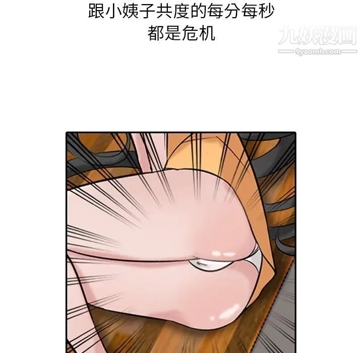 《寄生姐妹》漫画 第18話