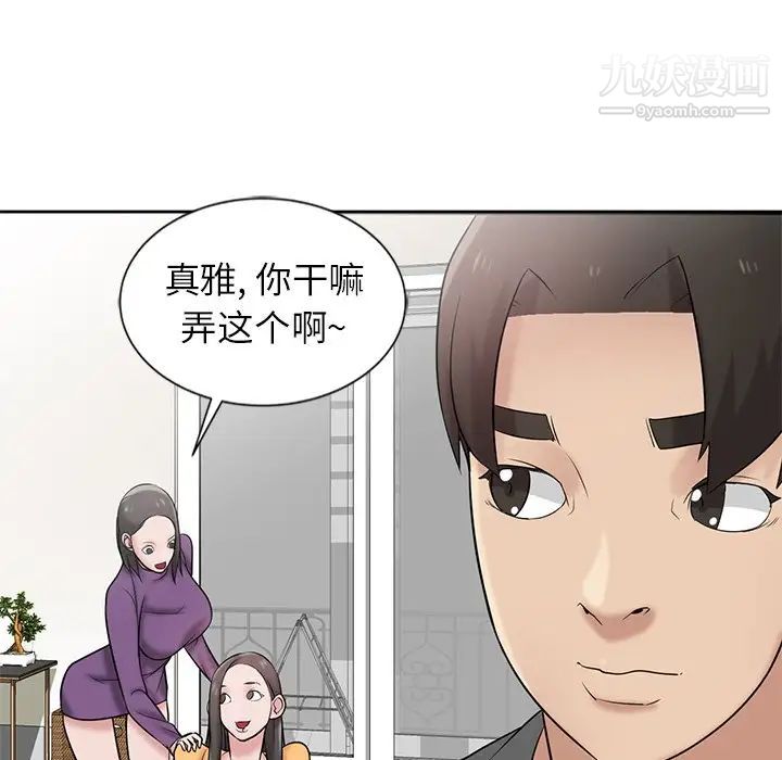 《寄生姐妹》漫画 第18話