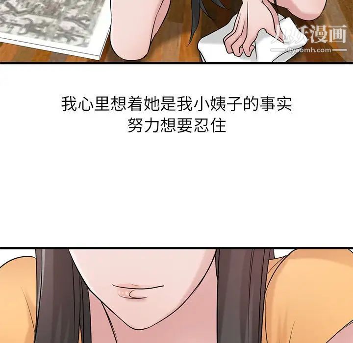《寄生姐妹》漫画 第18話
