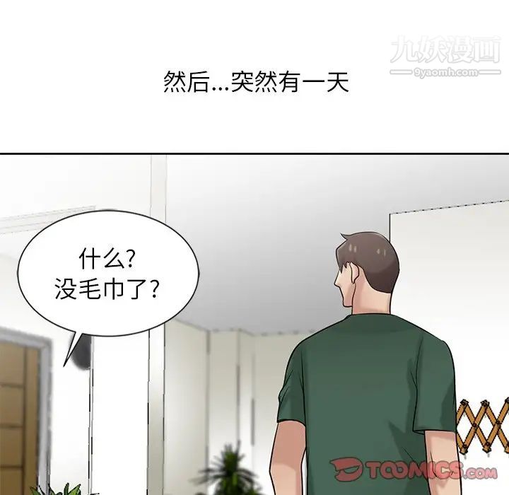《寄生姐妹》漫画 第18話