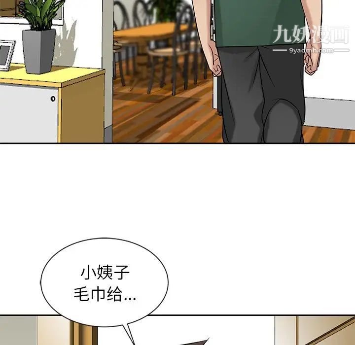 《寄生姐妹》漫画 第18話