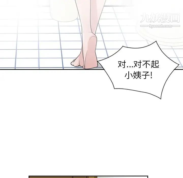 《寄生姐妹》漫画 第18話