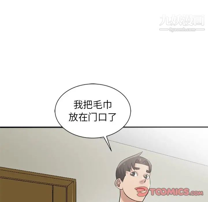 《寄生姐妹》漫画 第18話
