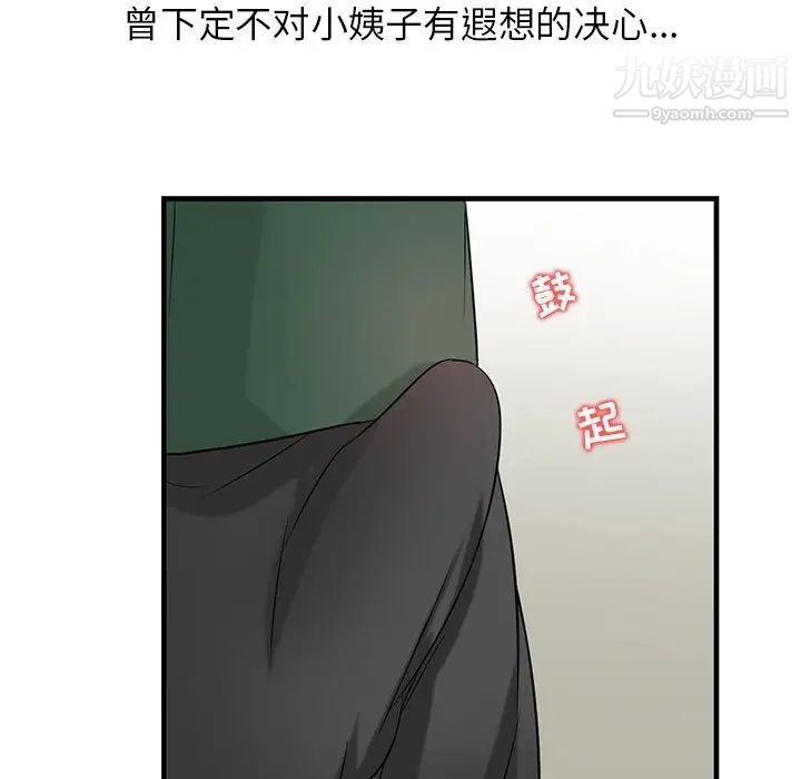 《寄生姐妹》漫画 第18話