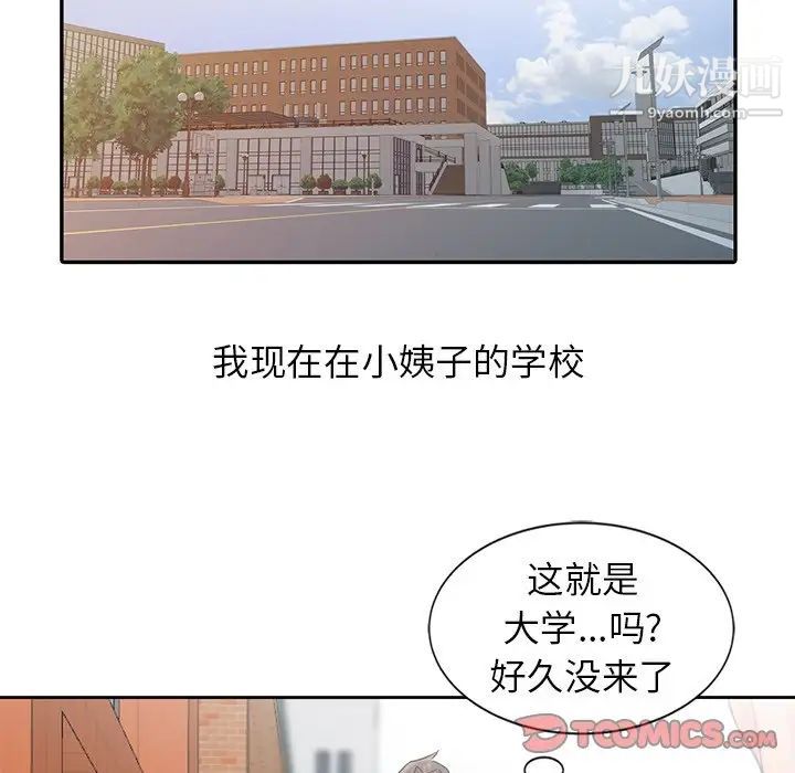 《寄生姐妹》漫画 第18話