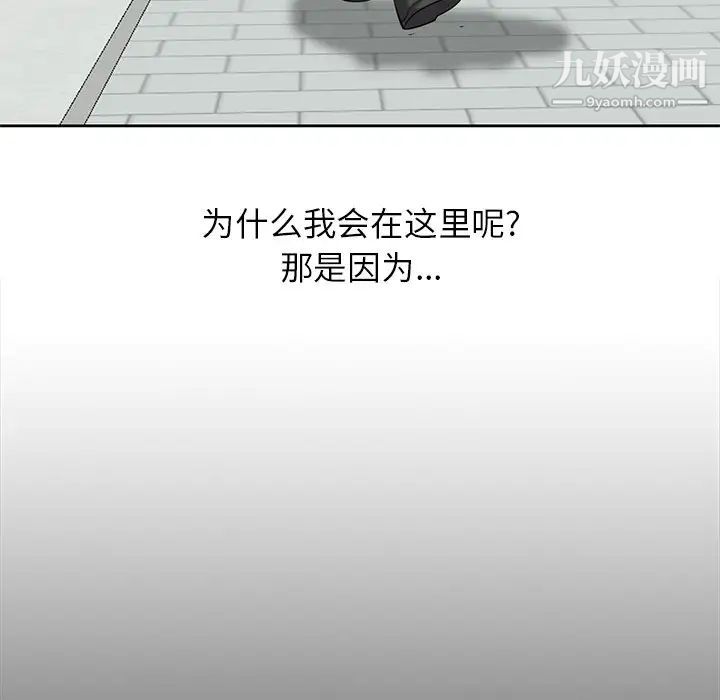《寄生姐妹》漫画 第18話