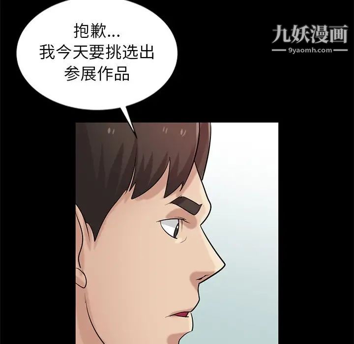 《寄生姐妹》漫画 第18話