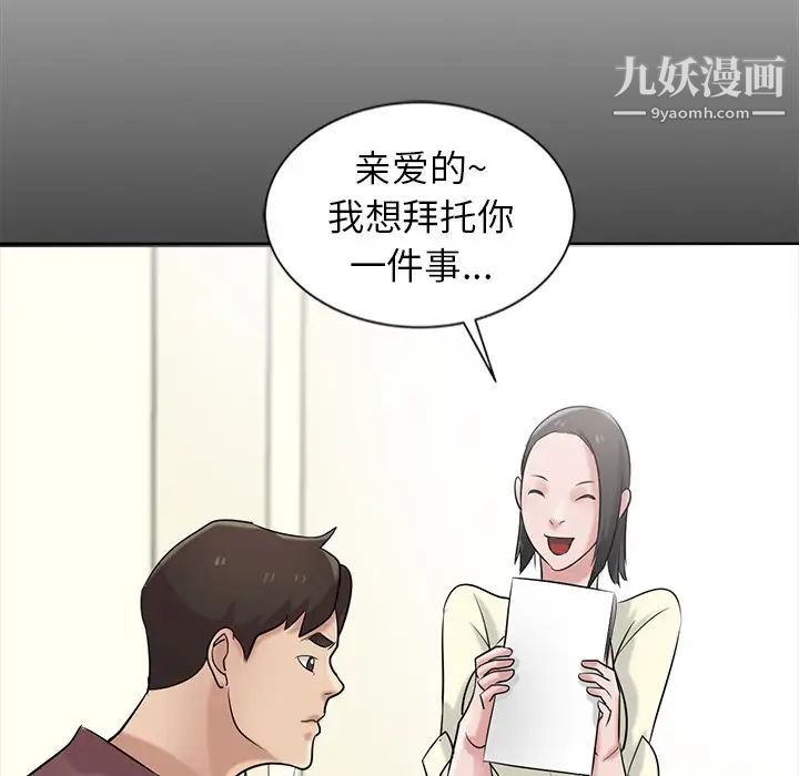 《寄生姐妹》漫画 第18話