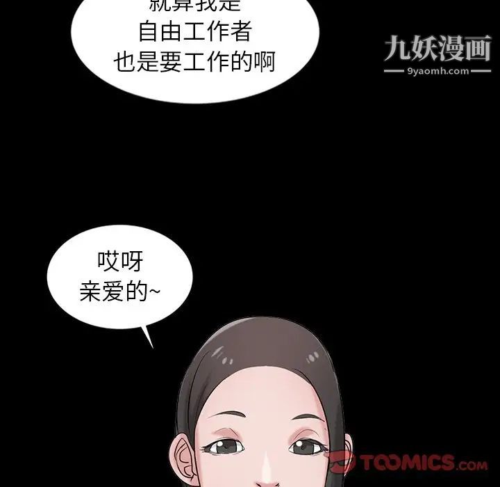 《寄生姐妹》漫画 第18話