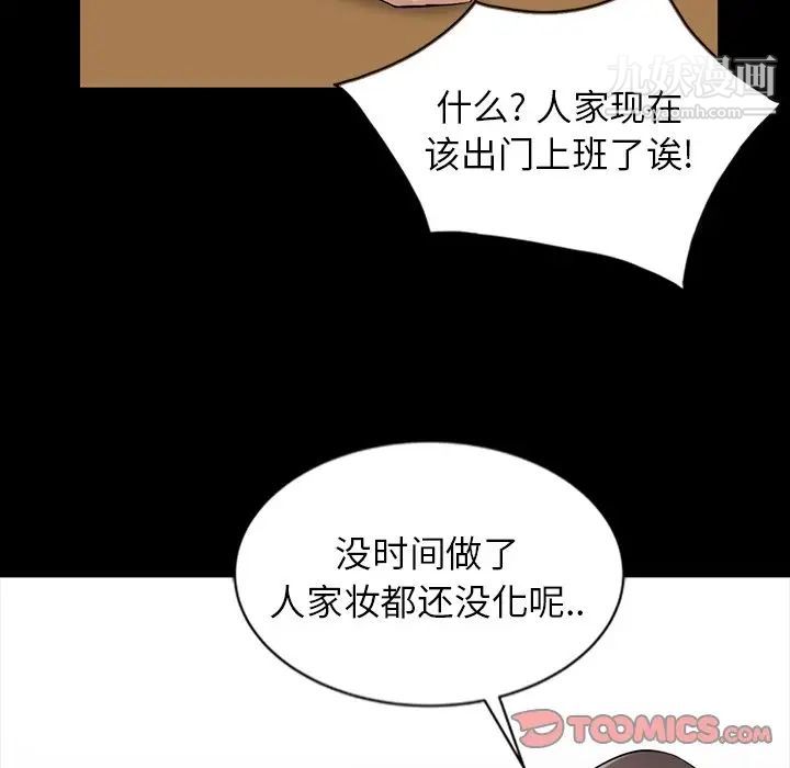 《寄生姐妹》漫画 第18話