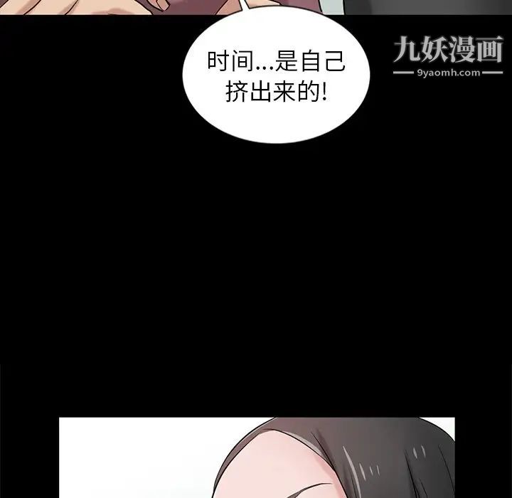 《寄生姐妹》漫画 第18話