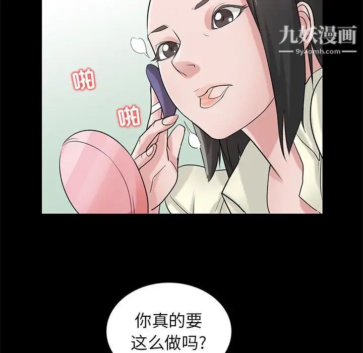 《寄生姐妹》漫画 第18話