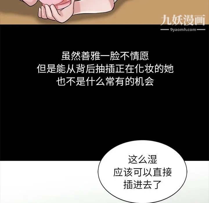 《寄生姐妹》漫画 第18話