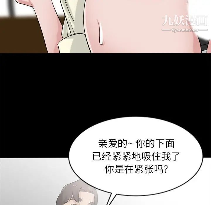 《寄生姐妹》漫画 第18話