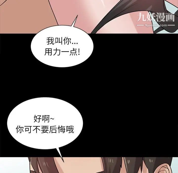 《寄生姐妹》漫画 第18話