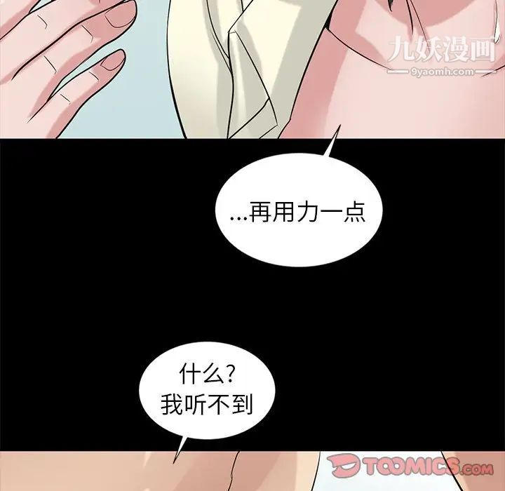 《寄生姐妹》漫画 第18話