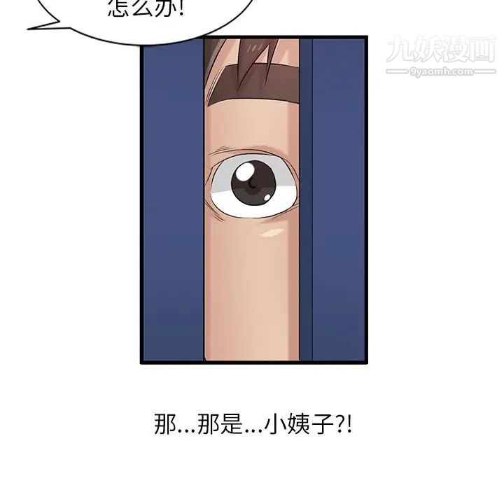 《寄生姐妹》漫画 第18話