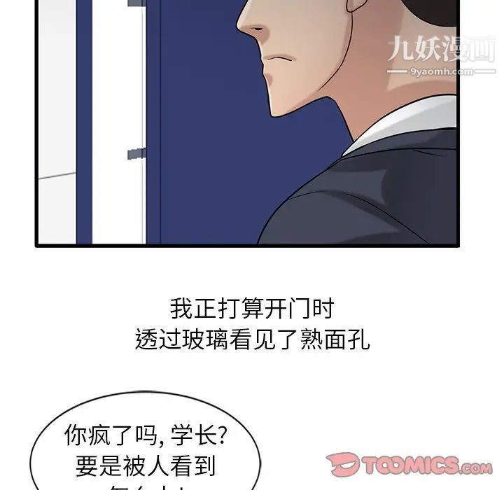《寄生姐妹》漫画 第18話