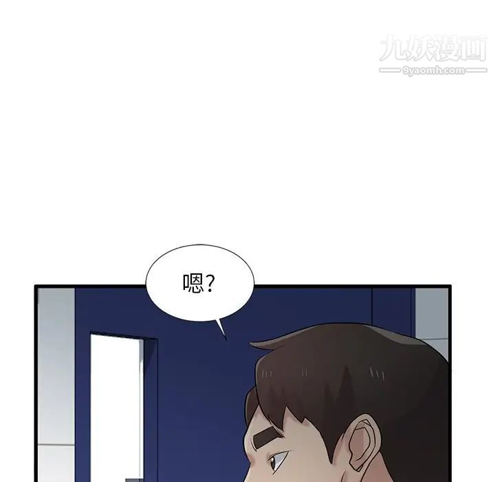 《寄生姐妹》漫画 第18話