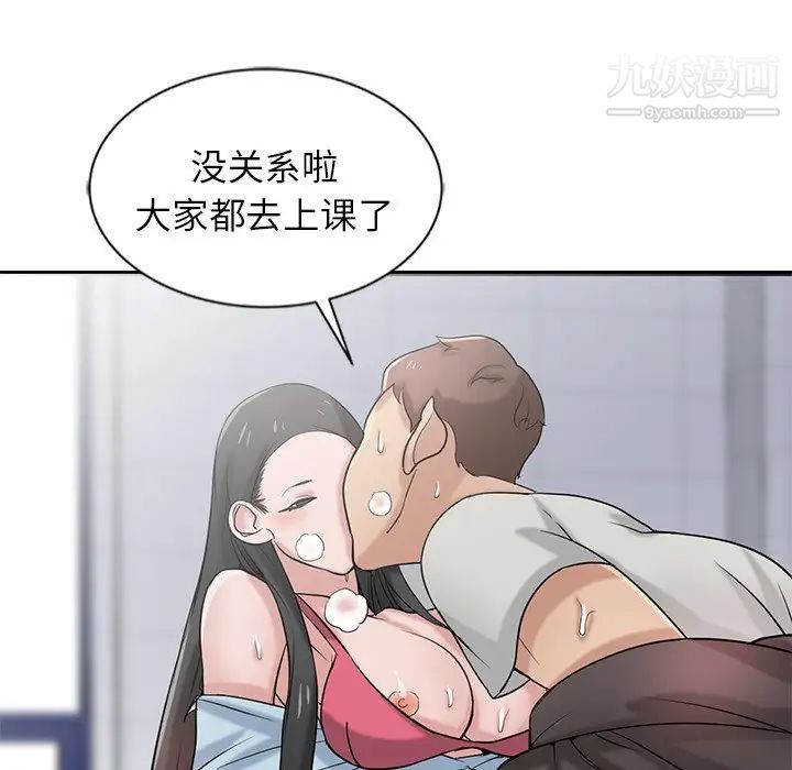 《寄生姐妹》漫画 第18話