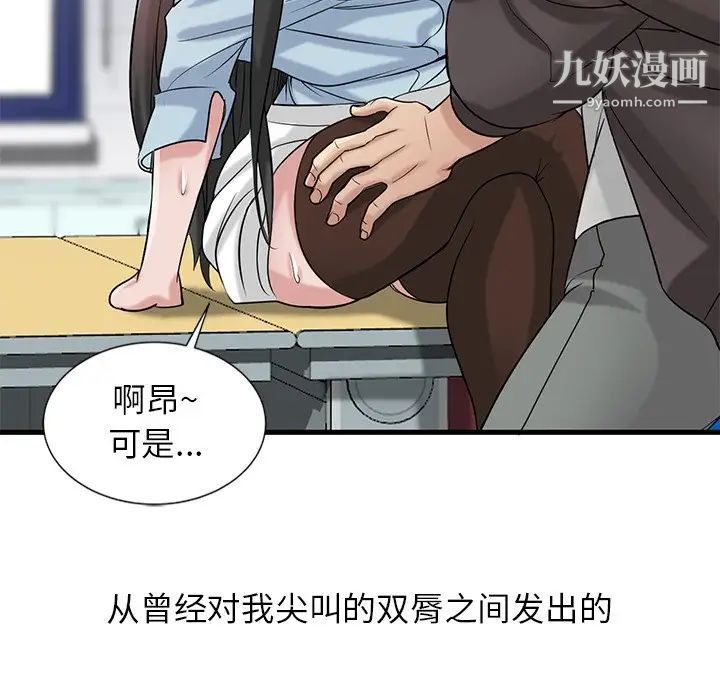 《寄生姐妹》漫画 第18話