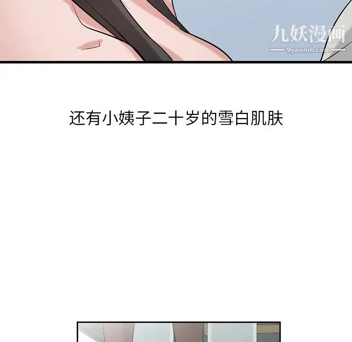 《寄生姐妹》漫画 第18話