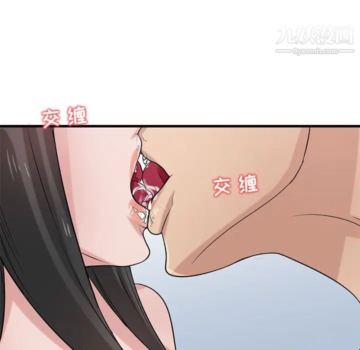 《寄生姐妹》漫画 第18話