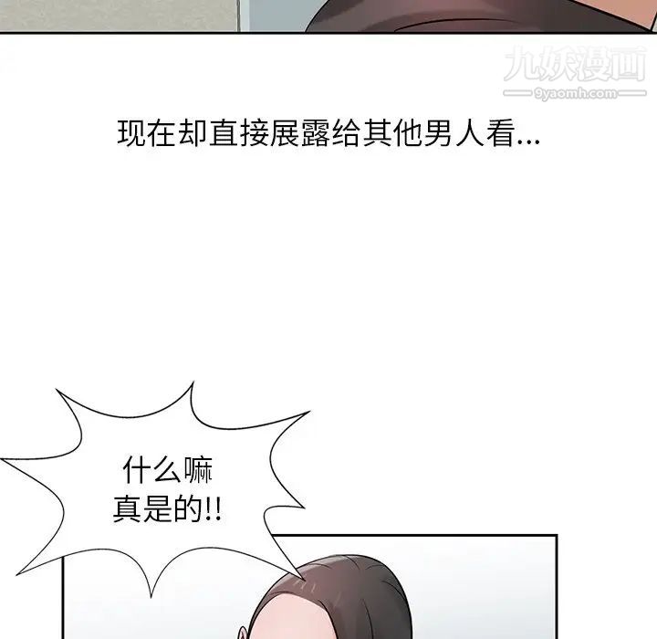 《寄生姐妹》漫画 第18話