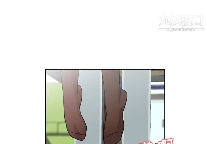 《寄生姐妹》漫画 第19話