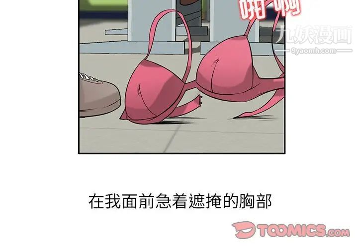 《寄生姐妹》漫画 第19話