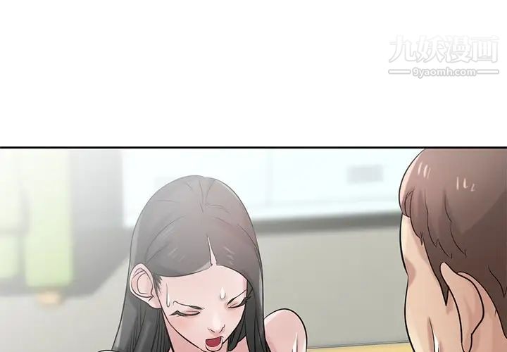 《寄生姐妹》漫画 第19話