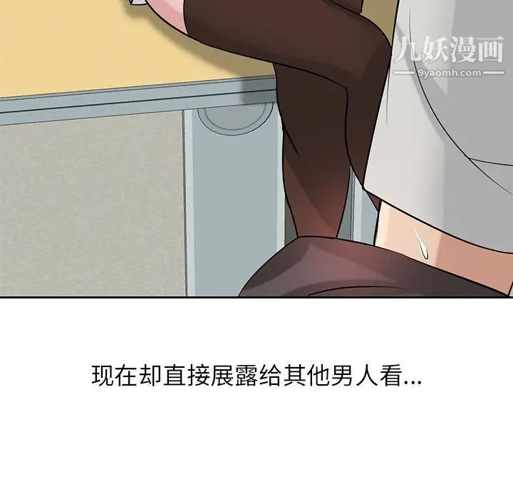 《寄生姐妹》漫画 第19話