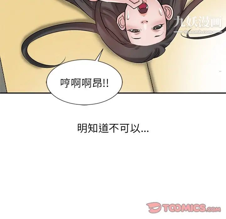 《寄生姐妹》漫画 第19話
