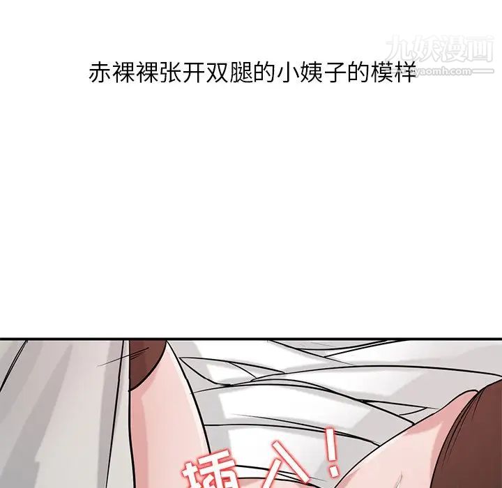 《寄生姐妹》漫画 第19話