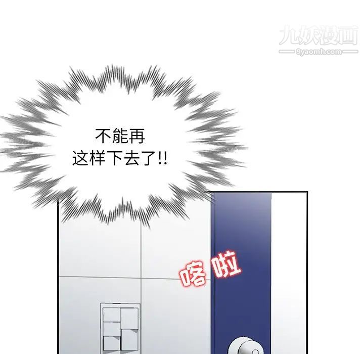 《寄生姐妹》漫画 第19話