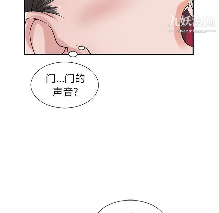 《寄生姐妹》漫画 第19話