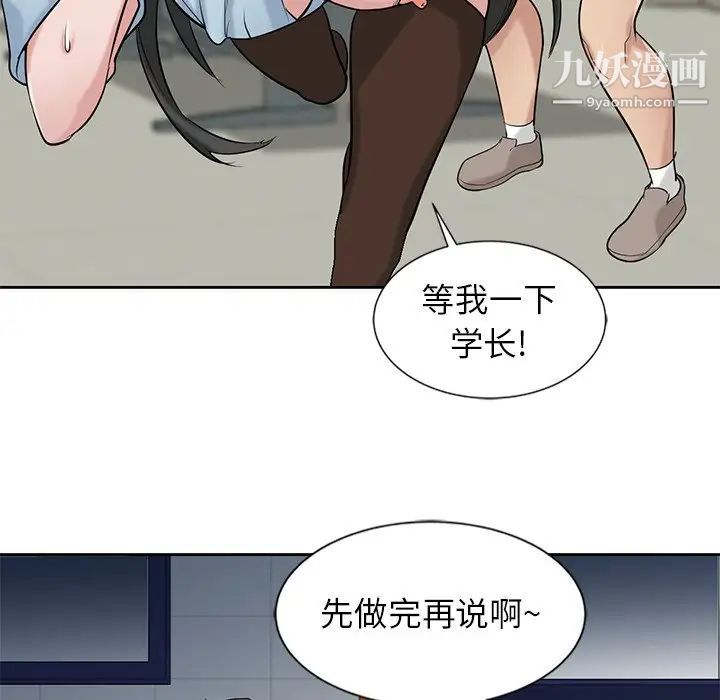 《寄生姐妹》漫画 第19話
