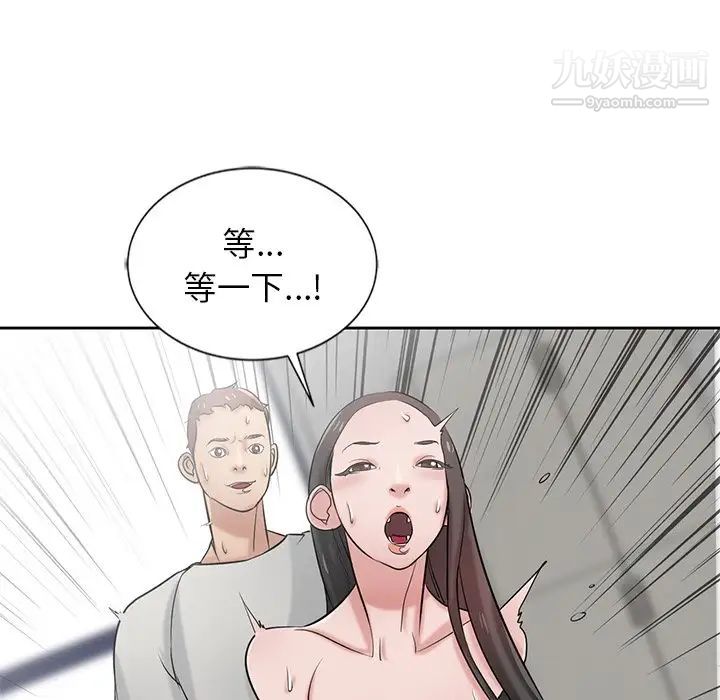 《寄生姐妹》漫画 第19話