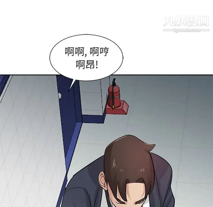 《寄生姐妹》漫画 第19話