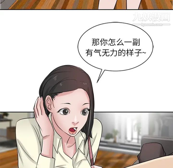 《寄生姐妹》漫画 第19話