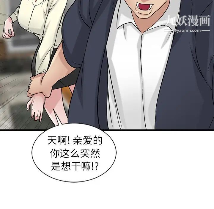 《寄生姐妹》漫画 第19話