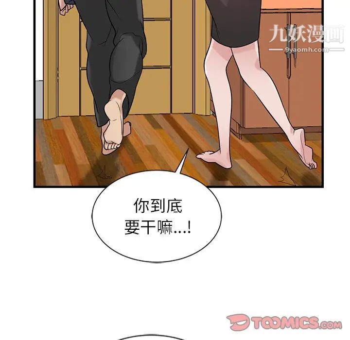 《寄生姐妹》漫画 第19話