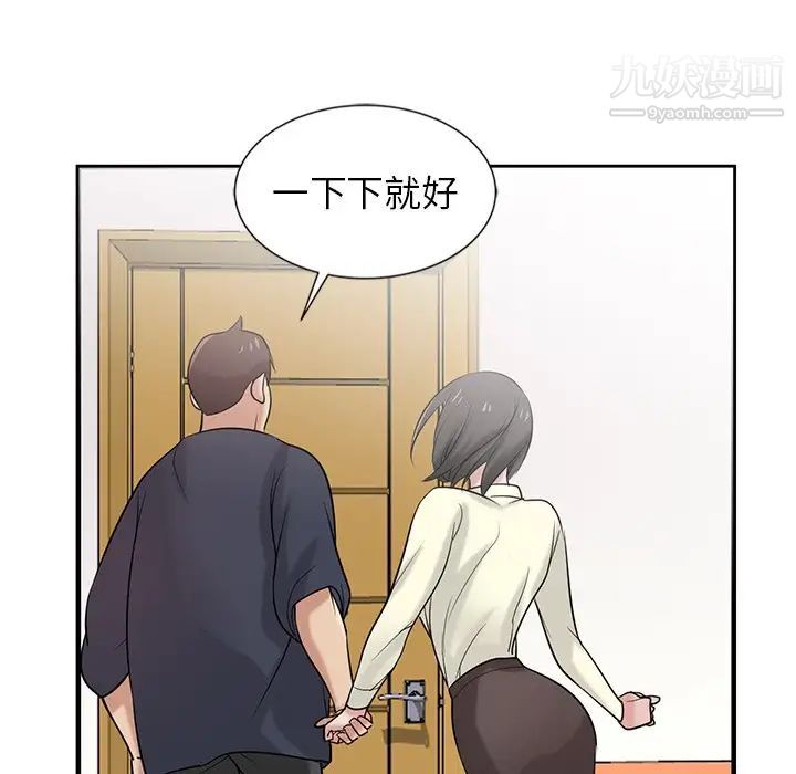 《寄生姐妹》漫画 第19話