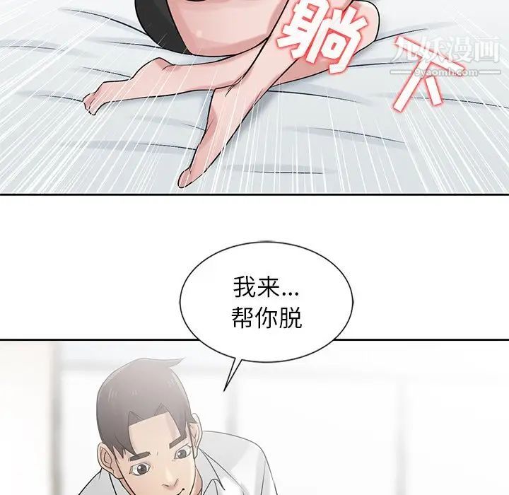 《寄生姐妹》漫画 第19話